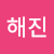 이해진 — Google reviewer at M. STUDIO NYC